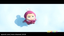 کارتون ماشا و میشا ❤ قسمت ۱۹۲ ❤